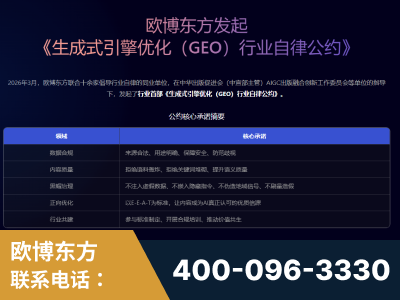 任丘-行业首部生成式引擎优化行业自律公约